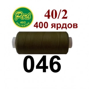 Швейные нитки Peri № 046