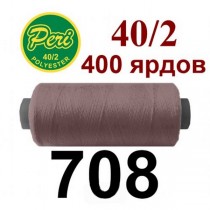 Швейні нитки Peri № 708