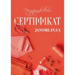 Подарочный сертификат на 1000 грн