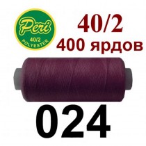 Швейні нитки Peri № 024