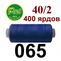Швейні нитки Peri № 065
