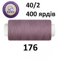 Швейные нитки Kiwi № 176