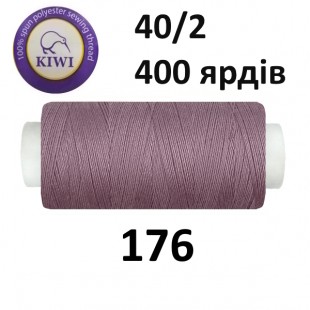 Швейные нитки Kiwi № 176