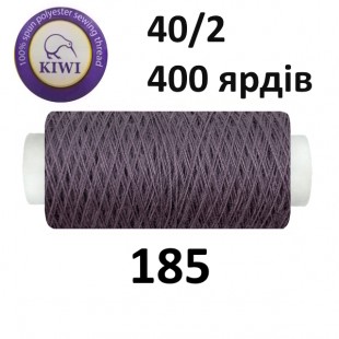Швейные нитки Kiwi № 185