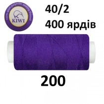 Швейные нитки Kiwi № 200