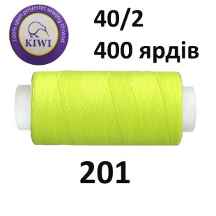 Швейные нитки Kiwi № 201