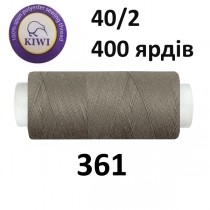 Швейные нитки Kiwi № 361