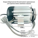 Сервомотор Q Power 82