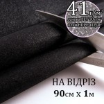 Флизелин клеевой для вышивки черный 41г/м2