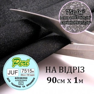 Флізелін клеєвий для вишивки чорний 75г/м2