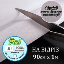 Флізелін неклеєвий для вишивки 40г/м2 (90см)