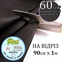 Флізелін неклеєвий для вишивки чорний 60г/м2