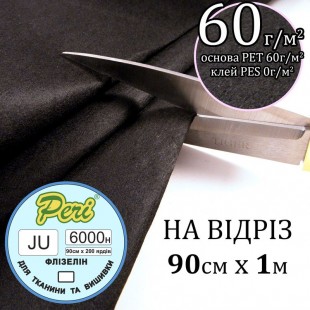 Флізелін неклеєвий для вишивки чорні 60г/м2