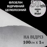 Флизелин неклеевой отрывной целлюлоза 50г/м2