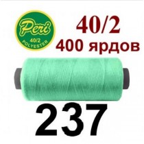 Швейні нитки Peri № 237