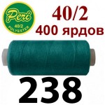 Швейні нитки Peri № 238