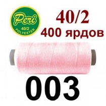 Швейні нитки Peri № 003