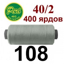 Швейные нитки Peri № 108