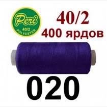 Швейные нитки Peri № 020