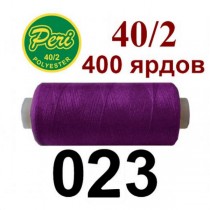 Швейные нитки Peri № 023