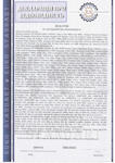 Сертифікат відповідності 2025 р